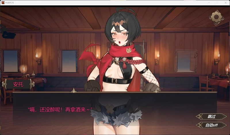 图片[10]-电脑版【卡牌SLG/中文/动态/全CV】酒吧宠物PUBPETv1.02 官中 正式版 骑-大壮社区