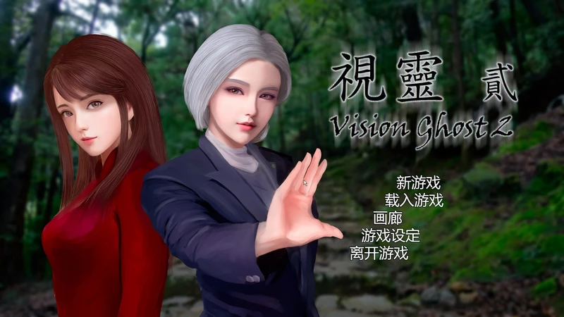 图片[2]-电脑版【ADV/中文】视灵 贰 v1.03 官中步兵版-大壮社区