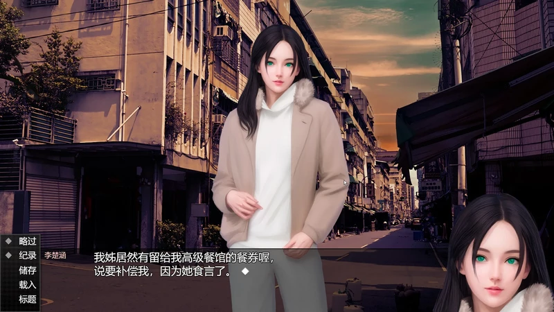 图片[12]-电脑版【ADV/中文】视灵 贰 v1.03 官中步兵版-大壮社区