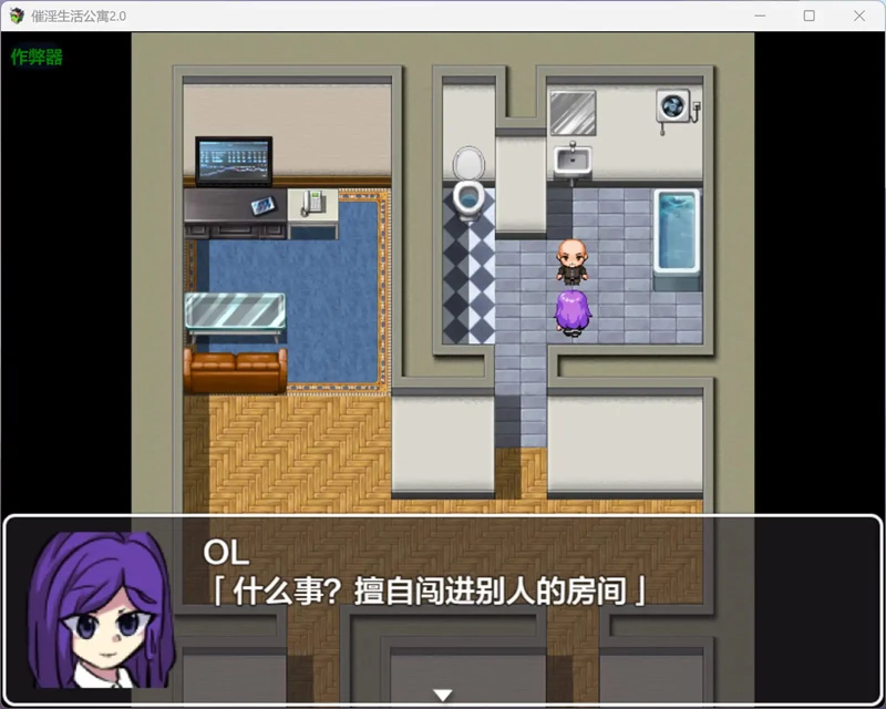 图片[6]-安卓+电脑【日系RPG/汉化/少女】催淫生活公寓2.0 作弊 骑-大壮社区