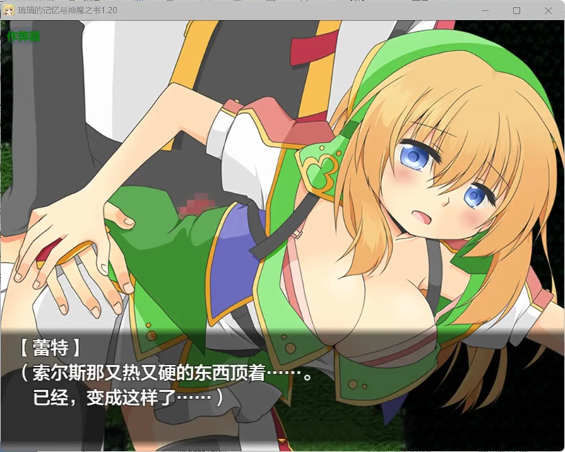 图片[2]-安卓+电脑【日系RPG汉化奇幻】琉璃的记忆与神魔之书1.20 作弊 骑-大壮社区