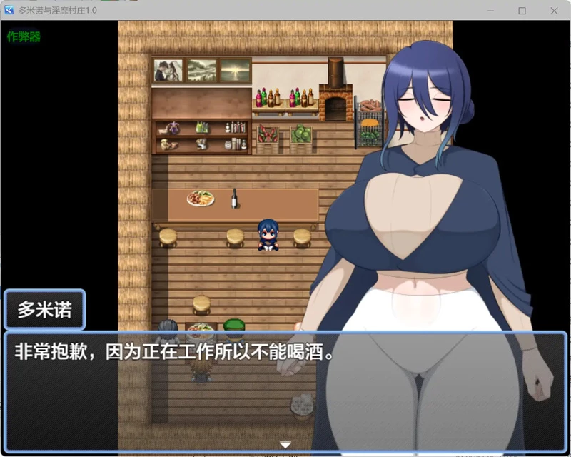 图片[7]-安卓+电脑【日系RPGAI汉化巨乳】多米诺与淫靡村庄1.0 作弊 骑-大壮社区