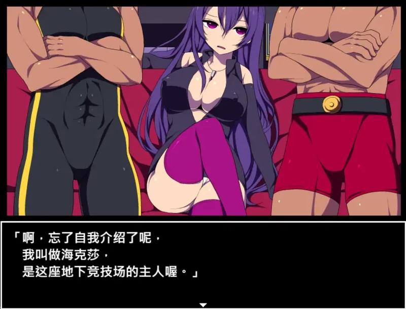 图片[2]-安卓+电脑【日系RPG/冒险】竞技场剥衣匠1.0 官中 骑 joi模拟器玩-大壮社区