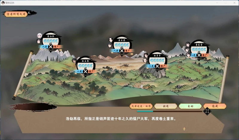 图片[7]-电脑版【武侠肉鸽SLG动态】双修武林 V20241125 官中步兵-大壮社区