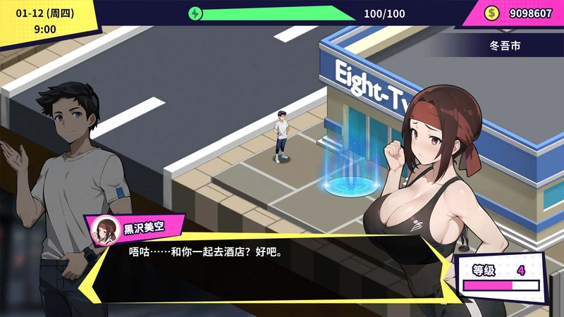 图片[3]-电脑版【互动SLG_动态】帅气的我与100个女友 步-大壮社区