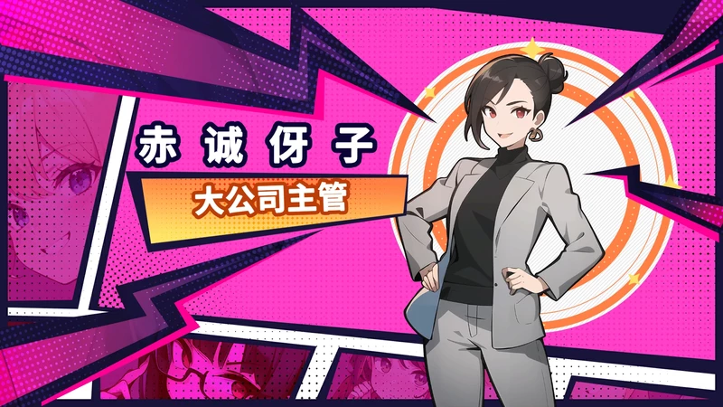 图片[6]-电脑版【互动SLG_动态】帅气的我与100个女友 步-大壮社区