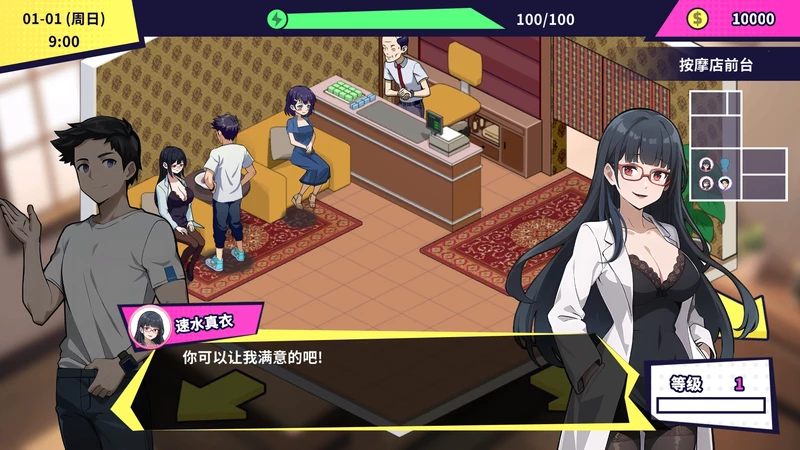 图片[8]-电脑版【互动SLG_动态】帅气的我与100个女友 步-大壮社区