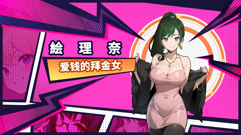 图片[12]-电脑版【互动SLG_动态】帅气的我与100个女友 步-大壮社区