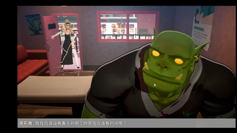 图片[4]-电脑版【3D互动_全动态】兽人按摩店v230711 步-大壮社区
