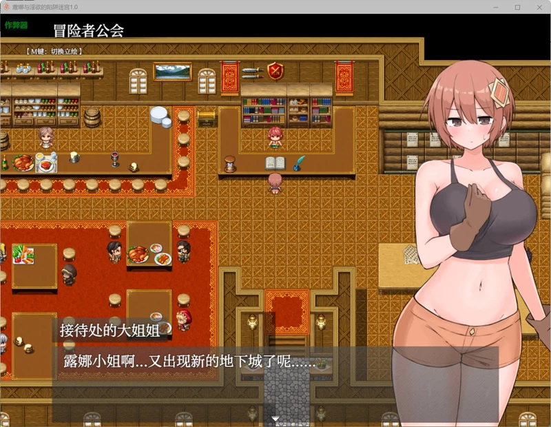 图片[3]-安卓+电脑【爆款日系RPG/动态/奇幻】露娜与淫欲的陷阱迷宫1.0 作弊 骑-大壮社区