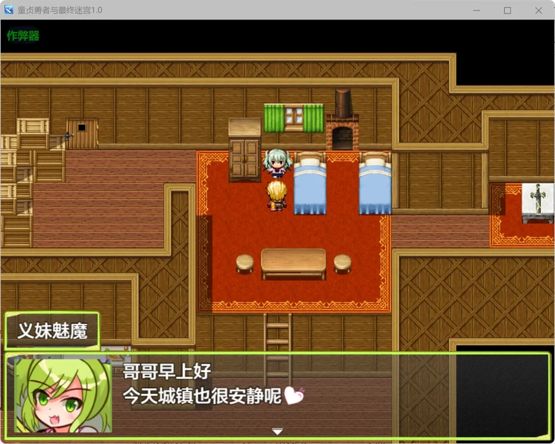 图片[3]-安卓+电脑【日系RPG/汉化/战斗H】童贞勇者与最终迷宫1.0 作弊 骑-大壮社区