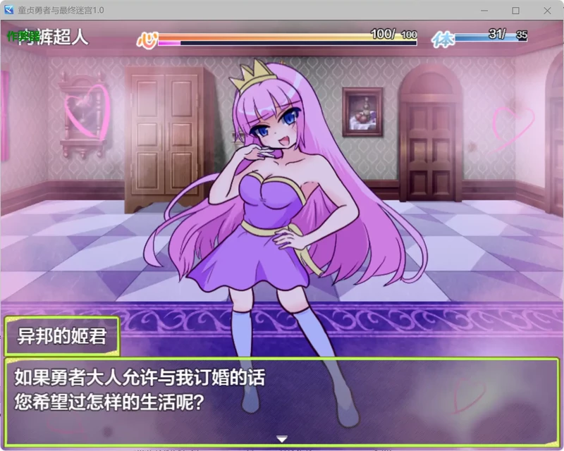 图片[6]-安卓+电脑【日系RPG/汉化/战斗H】童贞勇者与最终迷宫1.0 作弊 骑-大壮社区