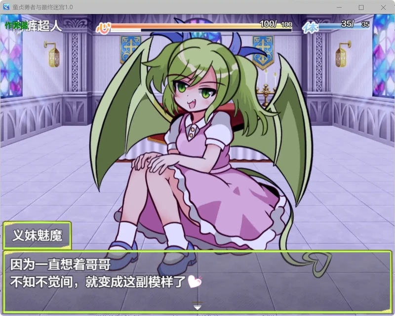 图片[7]-安卓+电脑【日系RPG/汉化/战斗H】童贞勇者与最终迷宫1.0 作弊 骑-大壮社区