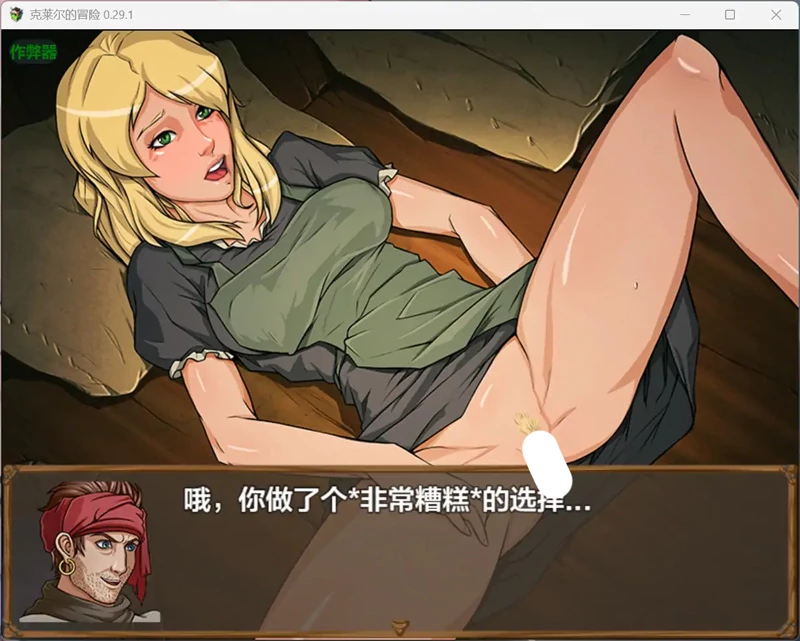 图片[4]-安卓+电脑【神作RPG/汉化/兽交】克莱尔的冒险 v0.29.4 作弊 步【3.69G】-大壮社区