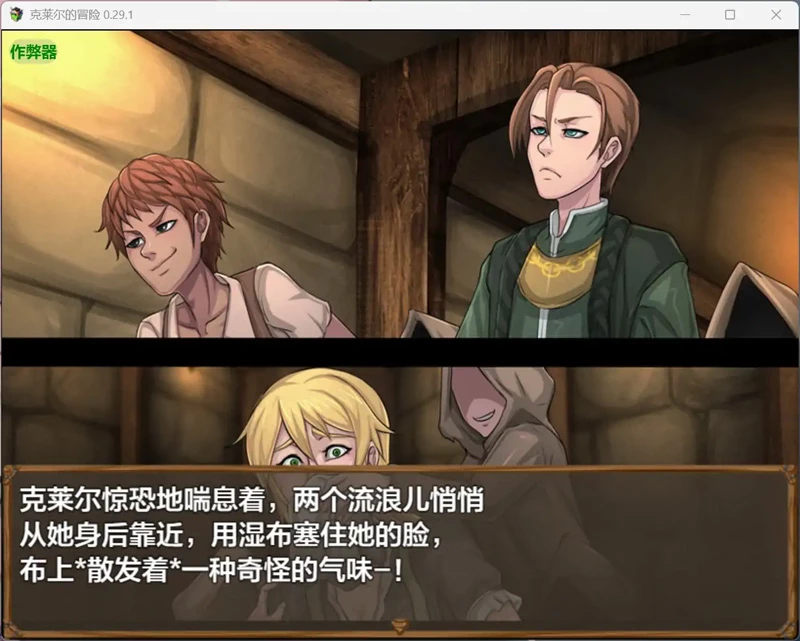 图片[5]-安卓+电脑【神作RPG/汉化/兽交】克莱尔的冒险 v0.29.4 作弊 步【3.69G】-大壮社区