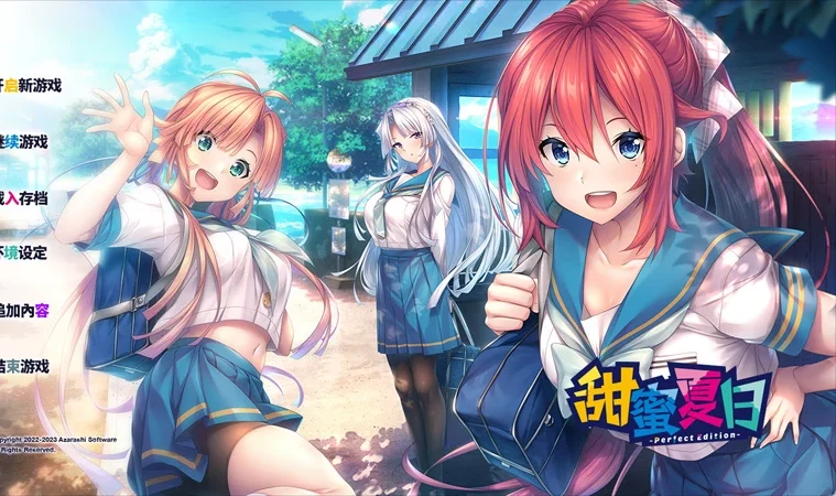 安卓+电脑【精品/拔作ADV/CV海豹社】甜蜜夏日Perfect 官中 步-大壮社区