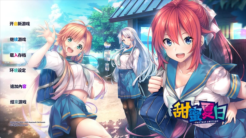 图片[1]-安卓+电脑【精品/拔作ADV/CV海豹社】甜蜜夏日Perfect 官中 步-大壮社区