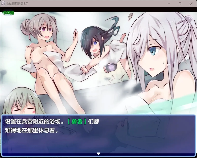 图片[5]-安卓+电脑【日系RPG/汉化/少女】性处理用勇者1.7 作弊 骑-大壮社区