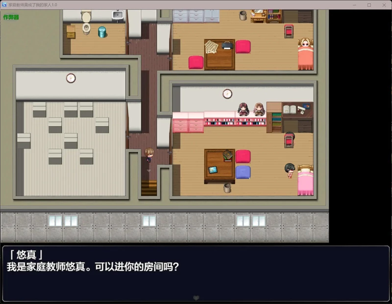 图片[3]-安卓+电脑【日系RPG/汉化/巨乳】家庭教师竟成了我的家人 作弊 骑-大壮社区