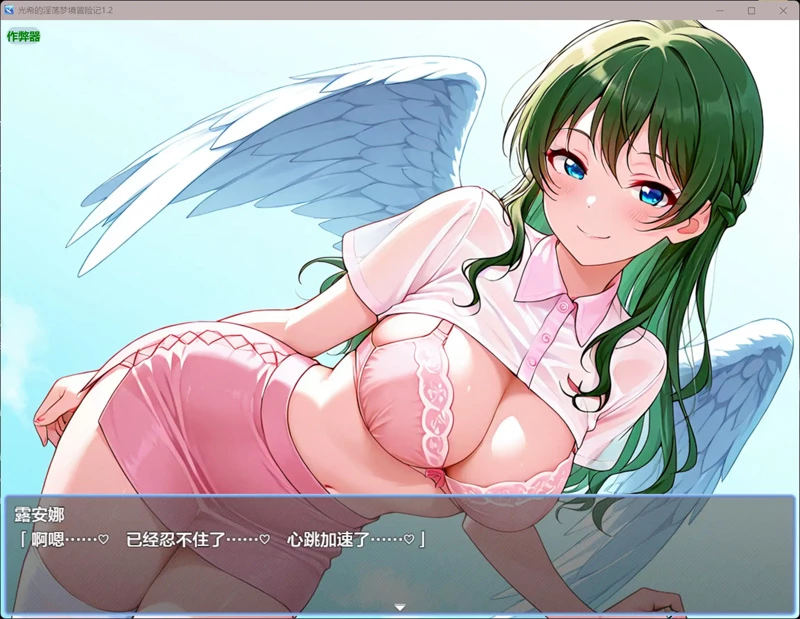 图片[2]-安卓+电脑【日系RPG/汉化/色诱】光希的银荡梦境冒险记1.2 作弊 骑-大壮社区