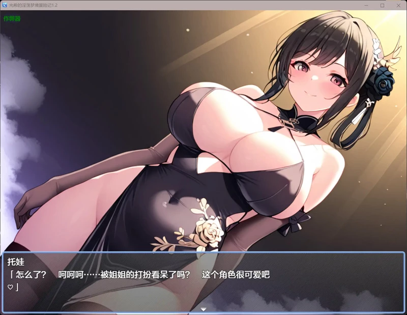 图片[4]-安卓+电脑【日系RPG/汉化/色诱】光希的银荡梦境冒险记1.2 作弊 骑-大壮社区