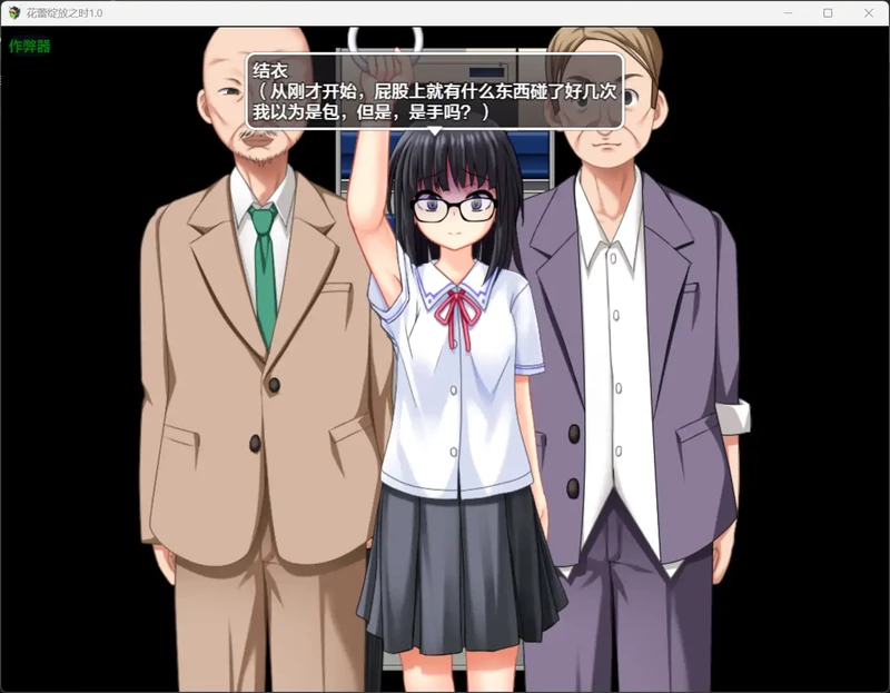 图片[2]-安卓+电脑【日系RPG/汉化/露出】花蕾绽放之时1.1.1 作弊 骑-大壮社区