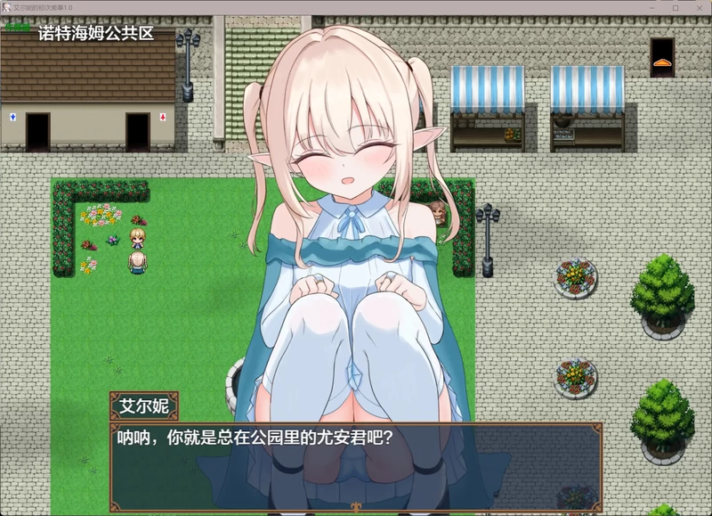 图片[4]-安卓+电脑【日系RPG/汉化/Cosplay】艾尔妮的初次差事 作弊 骑-大壮社区