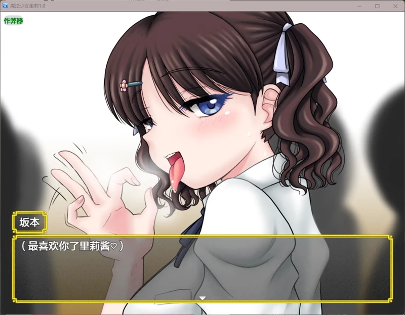 图片[7]-安卓+电脑【日系RPG/汉化/异种X】魔法少女里莉1.0 作弊 骑-大壮社区