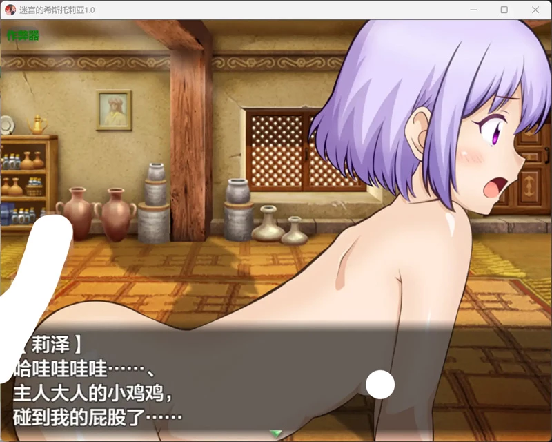图片[4]-安卓+电脑【日系RPG/AI汉化/洗脑】迷宫的希斯托莉亚1.0 作弊 骑-大壮社区