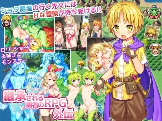 安卓版【日系RPG汉化扶她】继承了英雄的RPG外传1.0 步-大壮社区