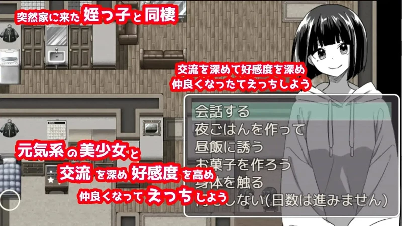 图片[4]-安卓+电脑【日系RPG/汉化】不行啦…和侄女美波的秘密同居1.0.0 骑-大壮社区