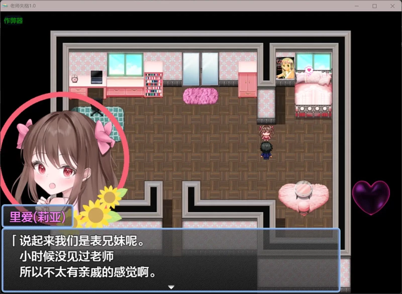图片[7]-安卓+电脑【日系RPG/汉化/色诱】老师失格1.0 作弊 骑-大壮社区