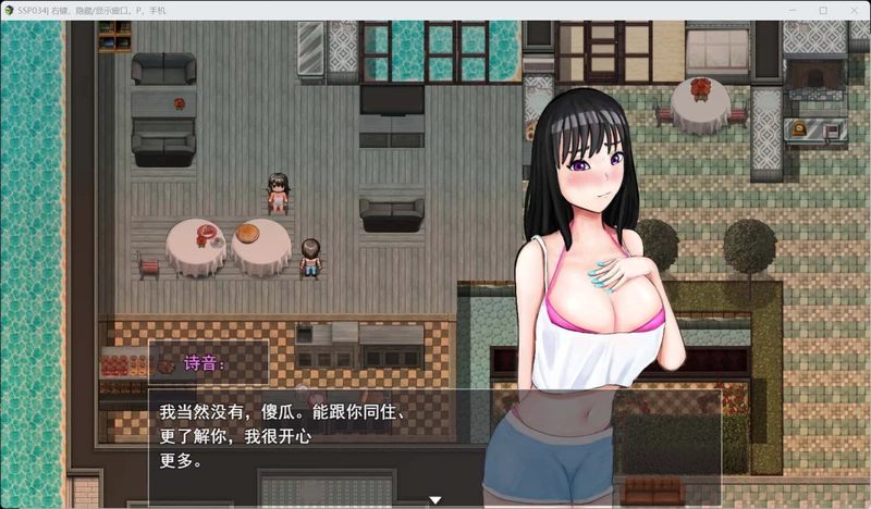 图片[4]-电脑版【精品RPG/汉化/动态/NTR】被夺走的夏天 Summer Stolen Paradise V0.34 存档 步-大壮社区