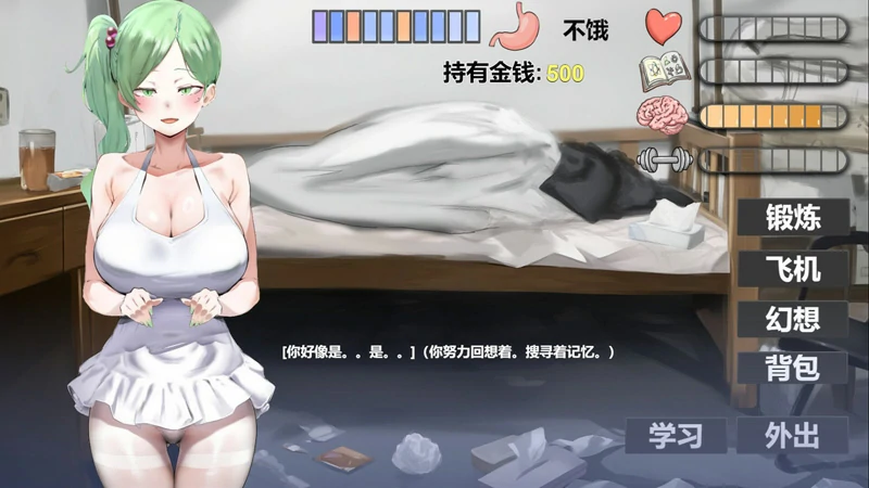 图片[27]-电脑版【SLG养成全动态】我又幻想了v0.45 存档 步-大壮社区
