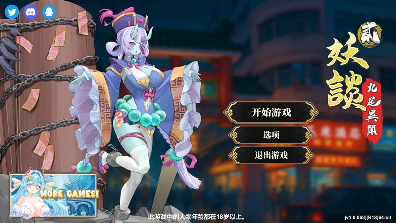 电脑版【爆款SLG全动态/奇幻】妖谈2：九尾异闻 H版植物大战僵尸 1.0.114 官中+DLC 步【1.29G】-大壮社区