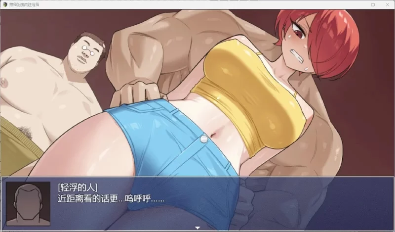 图片[7]-安卓+电脑【探索RPG/露出】把我的肌肉还给我！关于我喝蛋白粉变成妹子这档事v1.0 作弊 骑-大壮社区