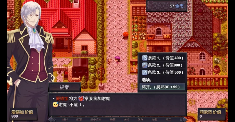 图片[6]-安卓+电脑【日系RPG】莉奥拉的尊严代价0.5.0Demo 官中 步-大壮社区