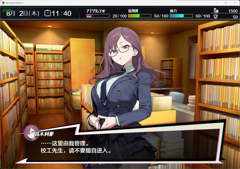 图片[2]-安卓+电脑【日系RPG/汉化/制服】常识改变学园 作弊 1.0 骑-大壮社区
