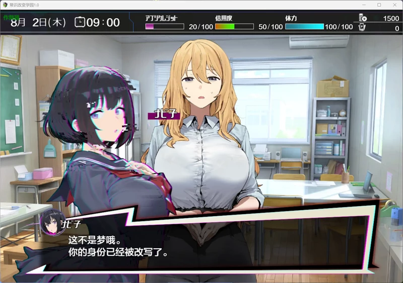 图片[3]-安卓+电脑【日系RPG/汉化/制服】常识改变学园 作弊 1.0 骑-大壮社区