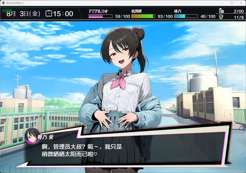 图片[6]-安卓+电脑【日系RPG/汉化/制服】常识改变学园 作弊 1.0 骑-大壮社区