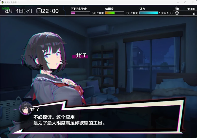 图片[7]-安卓+电脑【日系RPG/汉化/制服】常识改变学园 作弊 1.0 骑-大壮社区