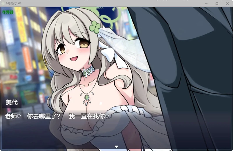 图片[5]-安卓+电脑【日系RPG/汉化/爆乳】8号美代1.01 作弊 骑-大壮社区