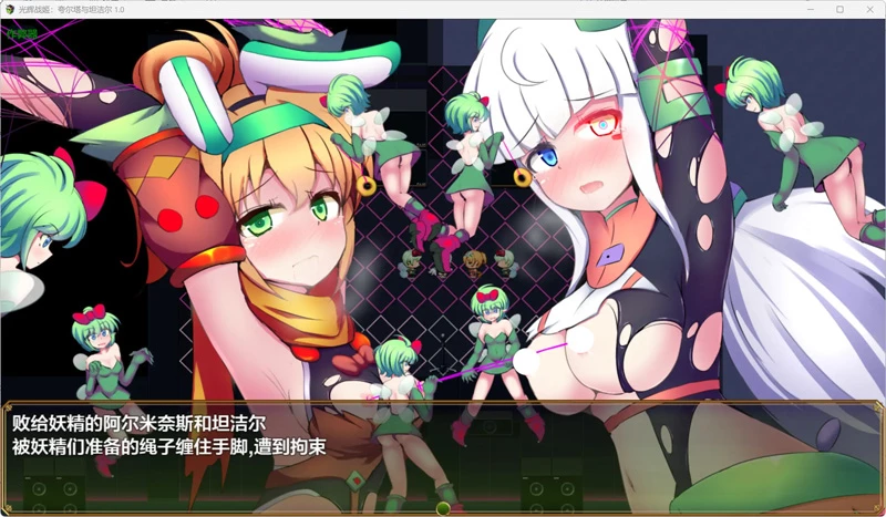 图片[2]-安卓+电脑【日系RPG/汉化/战斗H】光辉战姬：夸尔塔与坦洁尔 1.0 作弊 骑-大壮社区