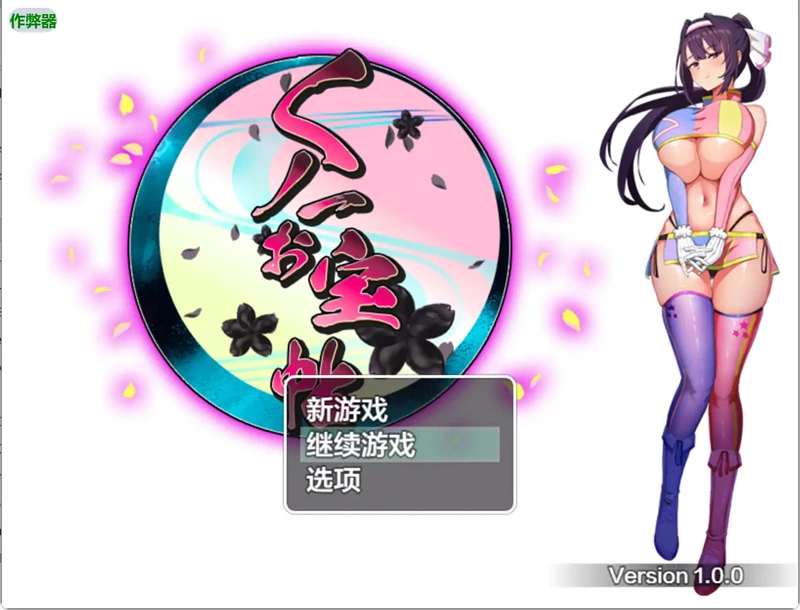 安卓+电脑【日系RPG/动态/巨乳】女忍者宝物帖1.0 作弊 骑-大壮社区