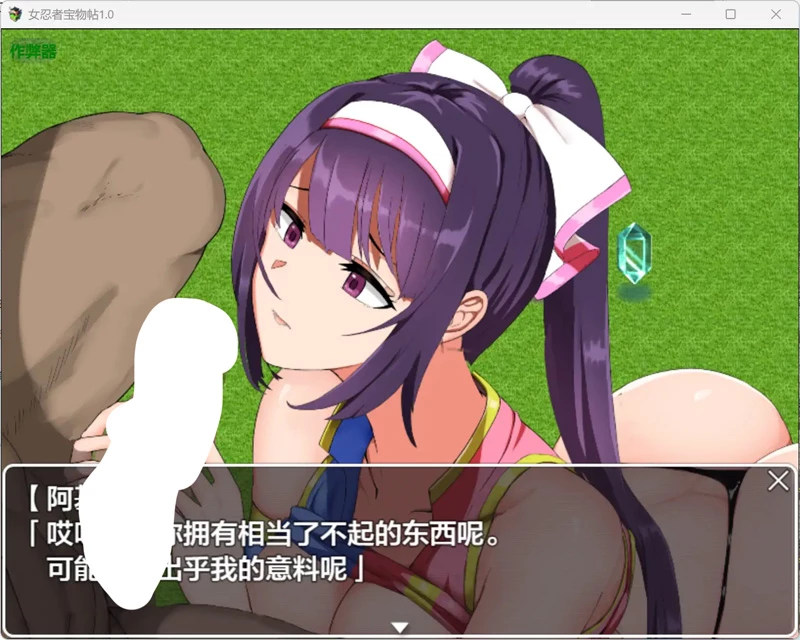 图片[4]-安卓+电脑【日系RPG/动态/巨乳】女忍者宝物帖1.0 作弊 骑-大壮社区