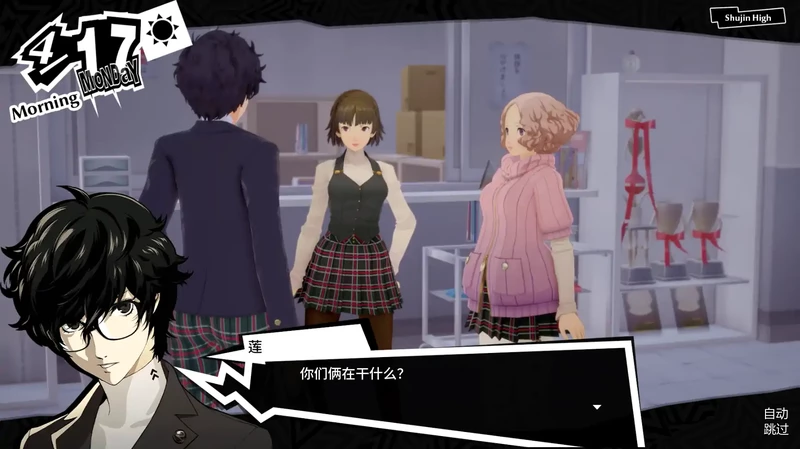 图片[5]-安卓+电脑 【日系SLG/汉化/学校】女神异闻录5:狂喜v0.1.1 步-大壮社区