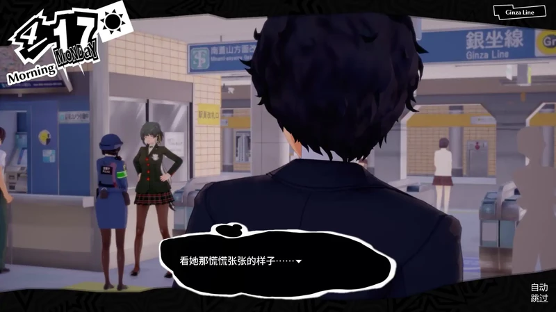图片[7]-安卓+电脑 【日系SLG/汉化/学校】女神异闻录5:狂喜v0.1.1 步-大壮社区
