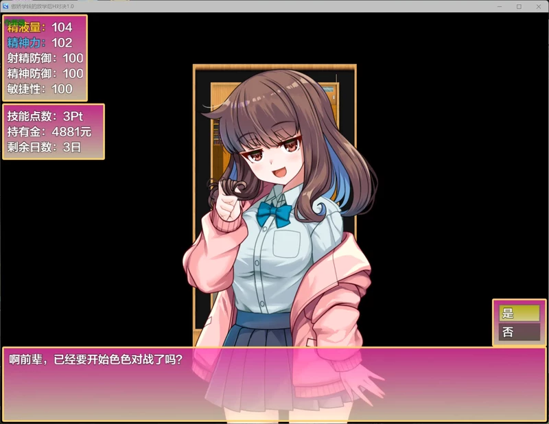图片[8]-安卓+电脑【日系RPG/汉化/制服】傲娇学妹的放学后H对决1.0 作弊 骑-大壮社区