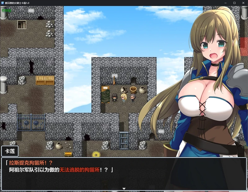 图片[3]-安卓+电脑【日系RPG/汉化/2D】被囚禁的女骑士卡莲1.0 作弊 骑-大壮社区