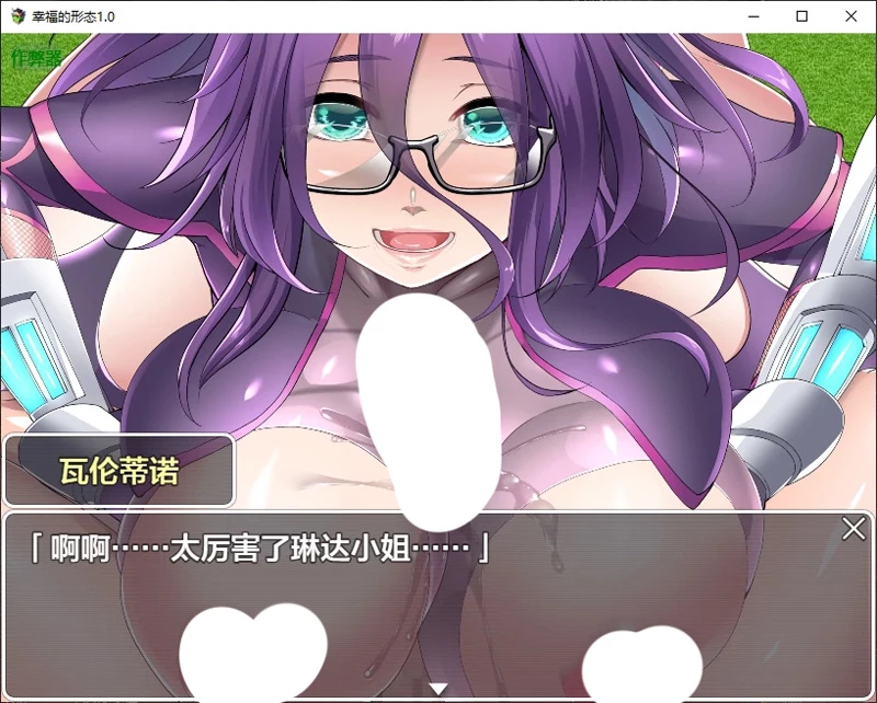 图片[2]-安卓+电脑【日系RPG/汉化/动态】幸福的形态1.0 作弊 骑-大壮社区
